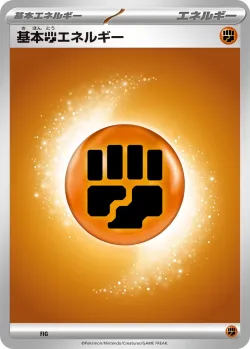 Basic Fighting Energy 「MEGA_EVOLUTION_ENERGIES No. 006」「JP」